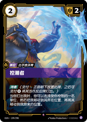 Tideturner - OGN-199 - Foil - Chinese