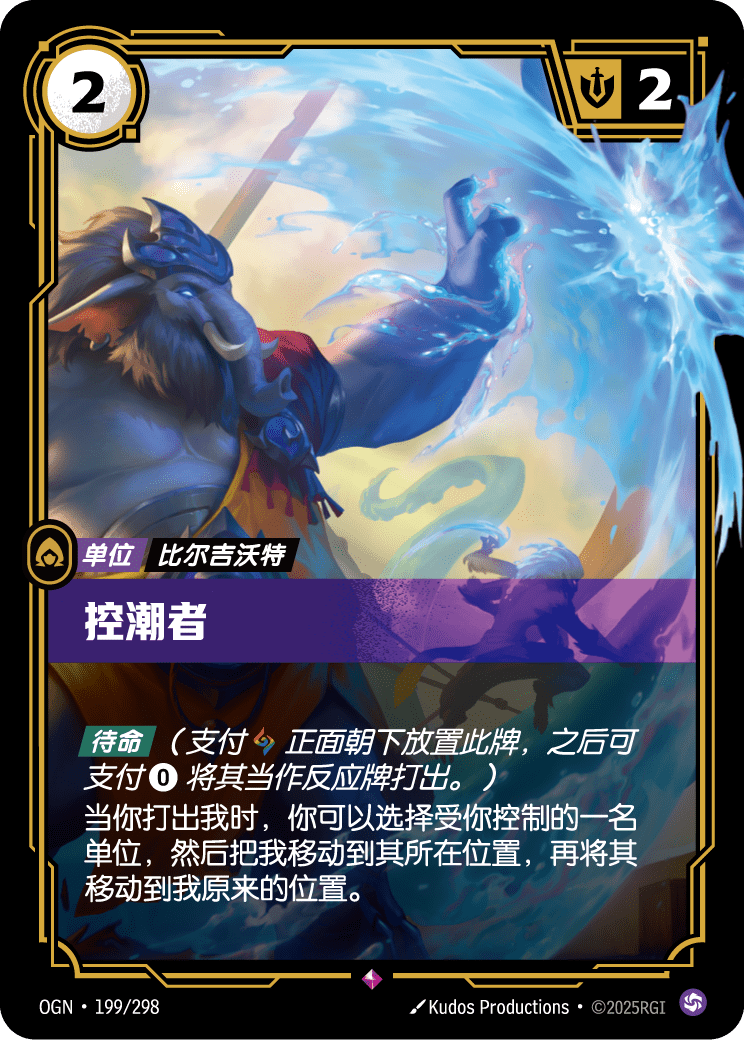 Tideturner - OGN-199 - Foil - Chinese