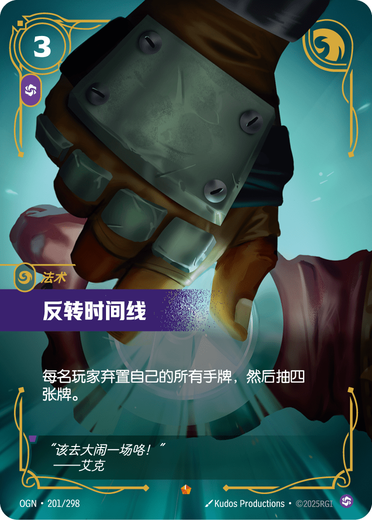 Invert Timelines - OGN-201 - Foil - Chinese