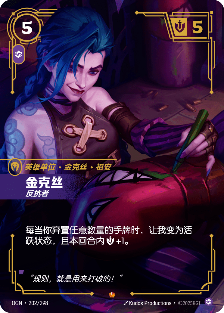 Jinx - Rebel - OGN-202 - Foil - Chinese