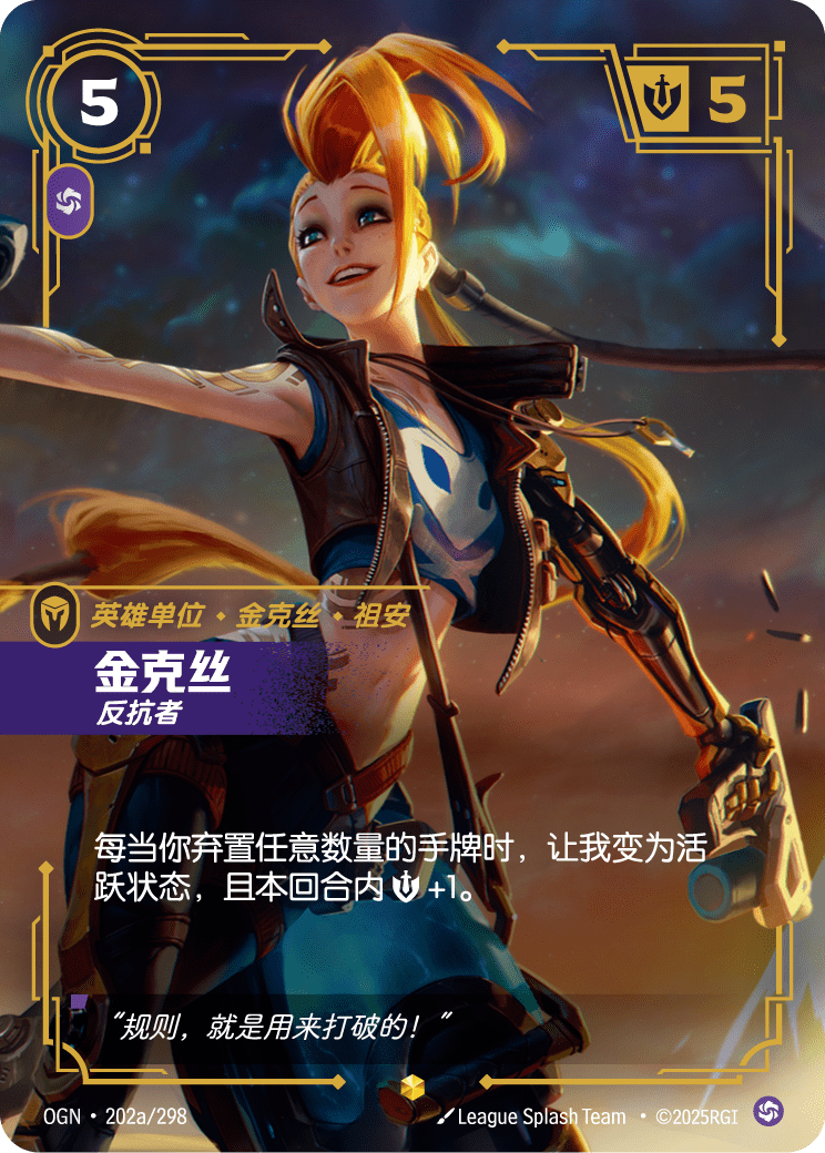 Jinx - Rebel (Alternate Art) - OGN-202A - Foil - Chinese