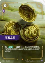 Seal of Discord - OGN-204 - Foil - Chinese