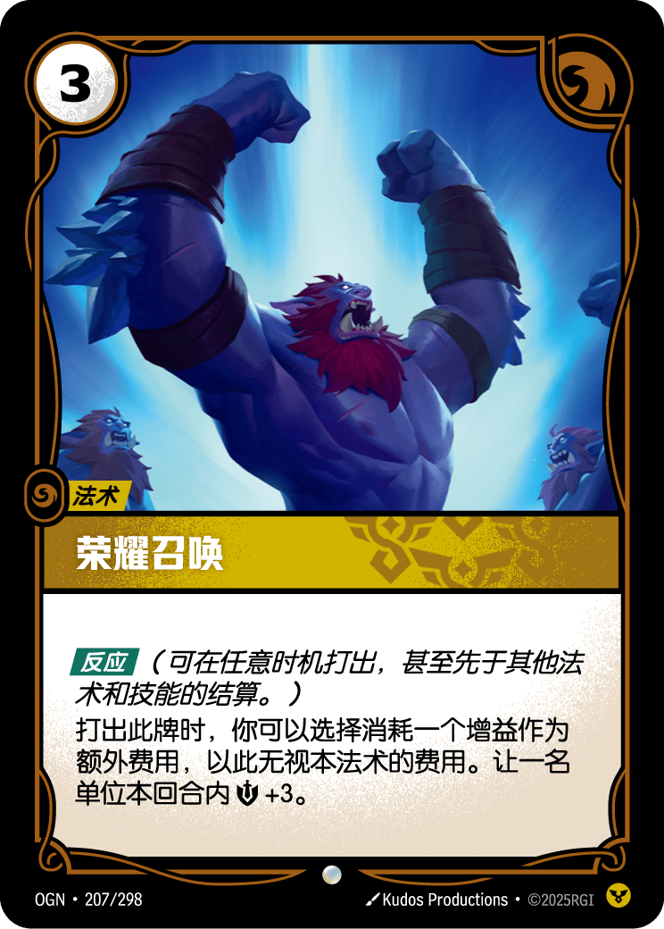 Call to Glory - OGN-207 - Chinese