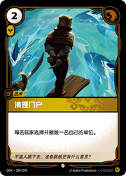 Cull the Weak - OGN-209 - Chinese
