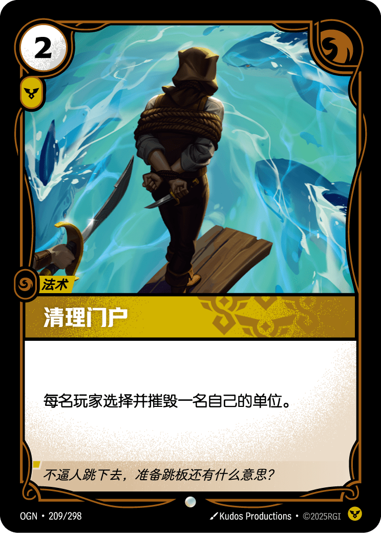 Cull the Weak - OGN-209 - Chinese