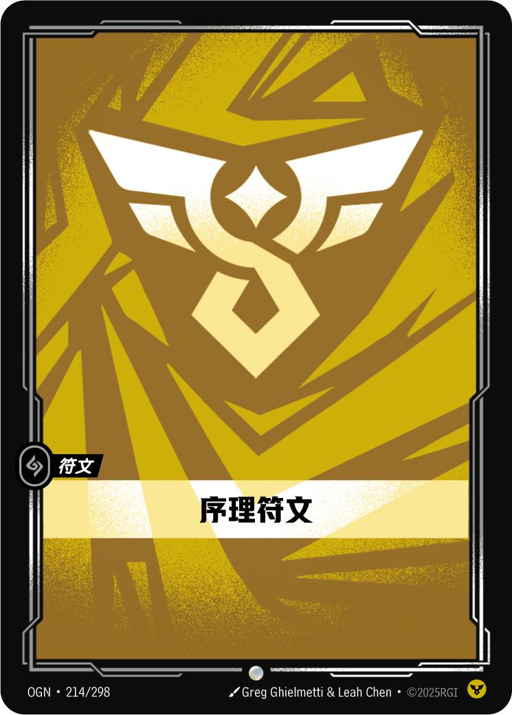 Order Rune - Origins - OGN-214