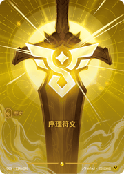 Order Rune - Origins - OGN-214A