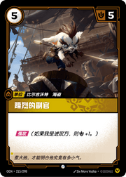 Petty Officer - OGN-215