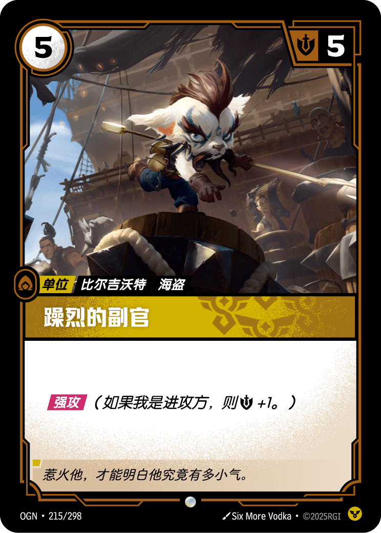Petty Officer - OGN-215