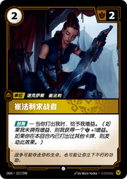 Trifarian Gloryseeker - OGN-217