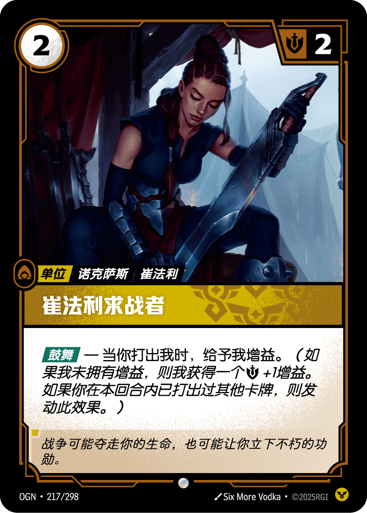 Trifarian Gloryseeker - OGN-217