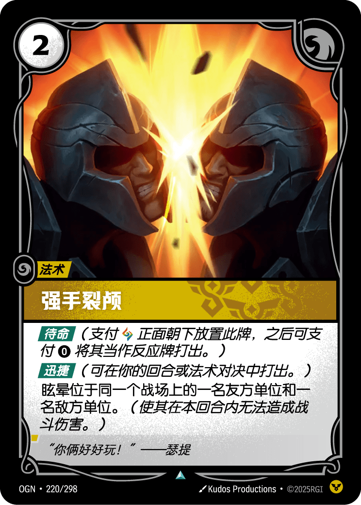 Facebreaker - OGN-220