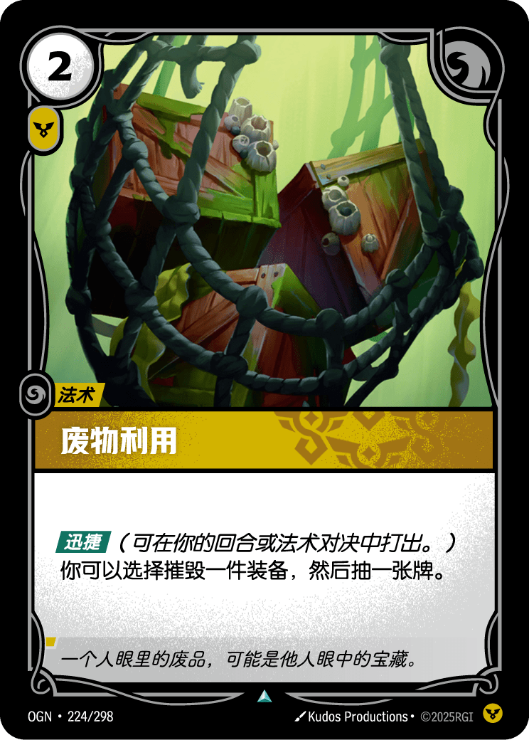 Salvage - OGN-224 - Chinese
