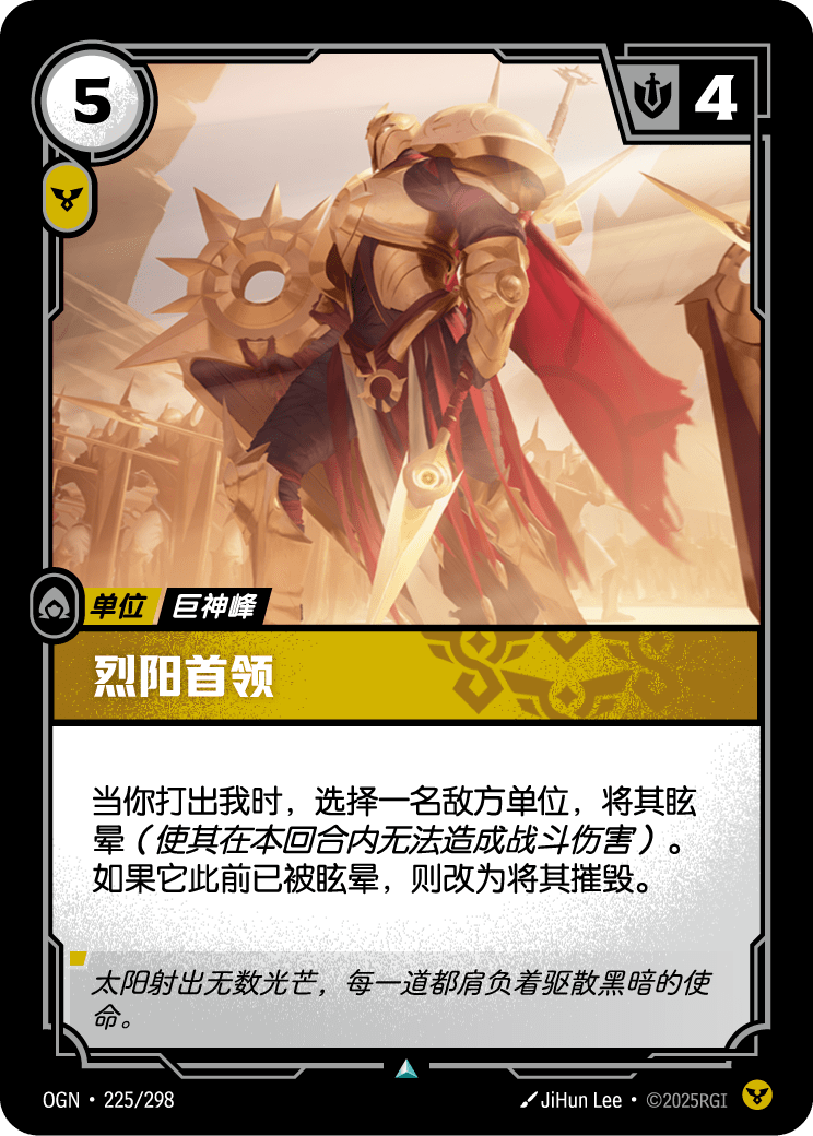 Solari Chief - OGN-225 - Chinese