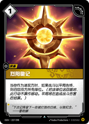 Symbol of the Solari - OGN-227