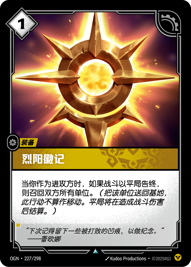 Symbol of the Solari - OGN-227