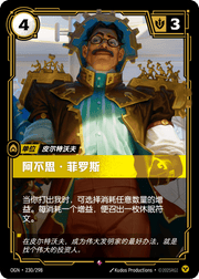 Albus Ferros - OGN-230 - Foil