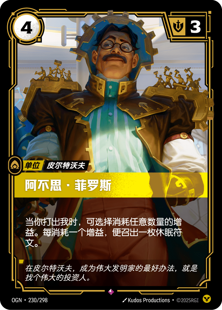 Albus Ferros - OGN-230 - Foil
