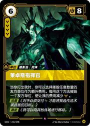 Commander Ledros - OGN-231 - Foil - Chinese