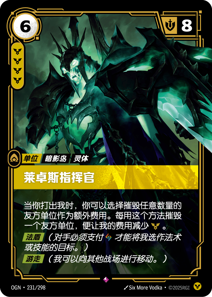 Commander Ledros - OGN-231 - Foil - Chinese
