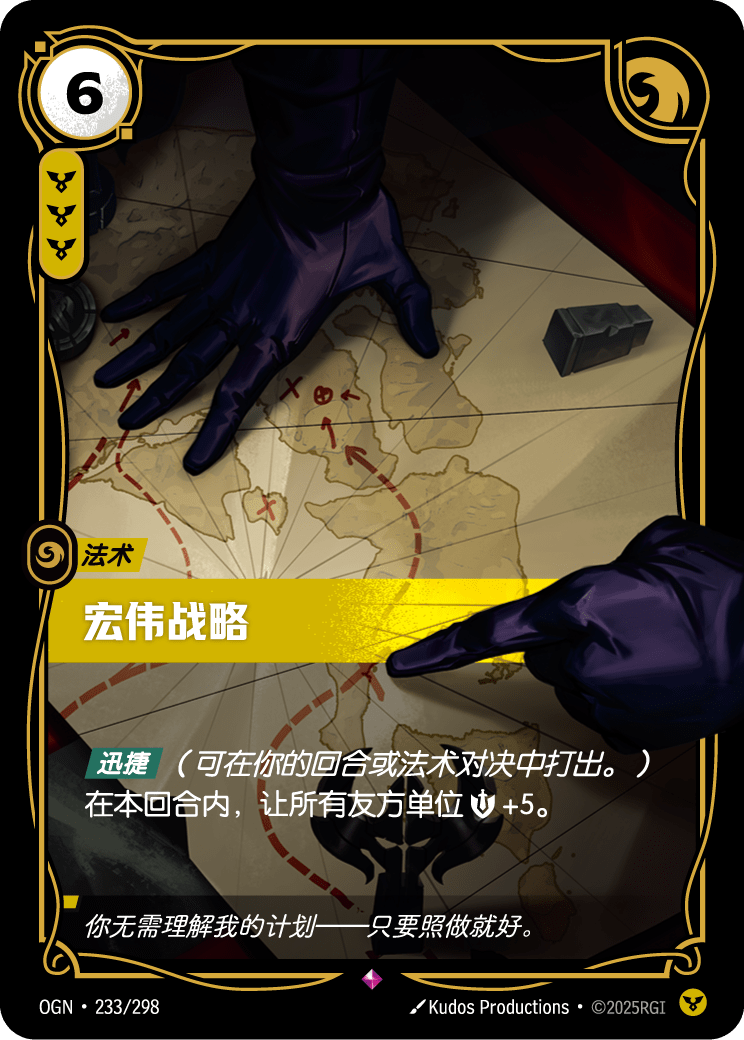 Grand Strategem - OGN-233 - Foil