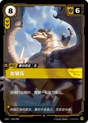 Harnessed Dragon - OGN-234 - Foil - Chinese
