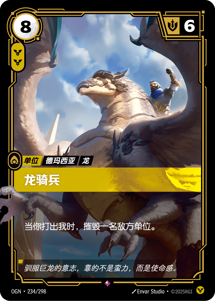 Harnessed Dragon - OGN-234 - Foil - Chinese