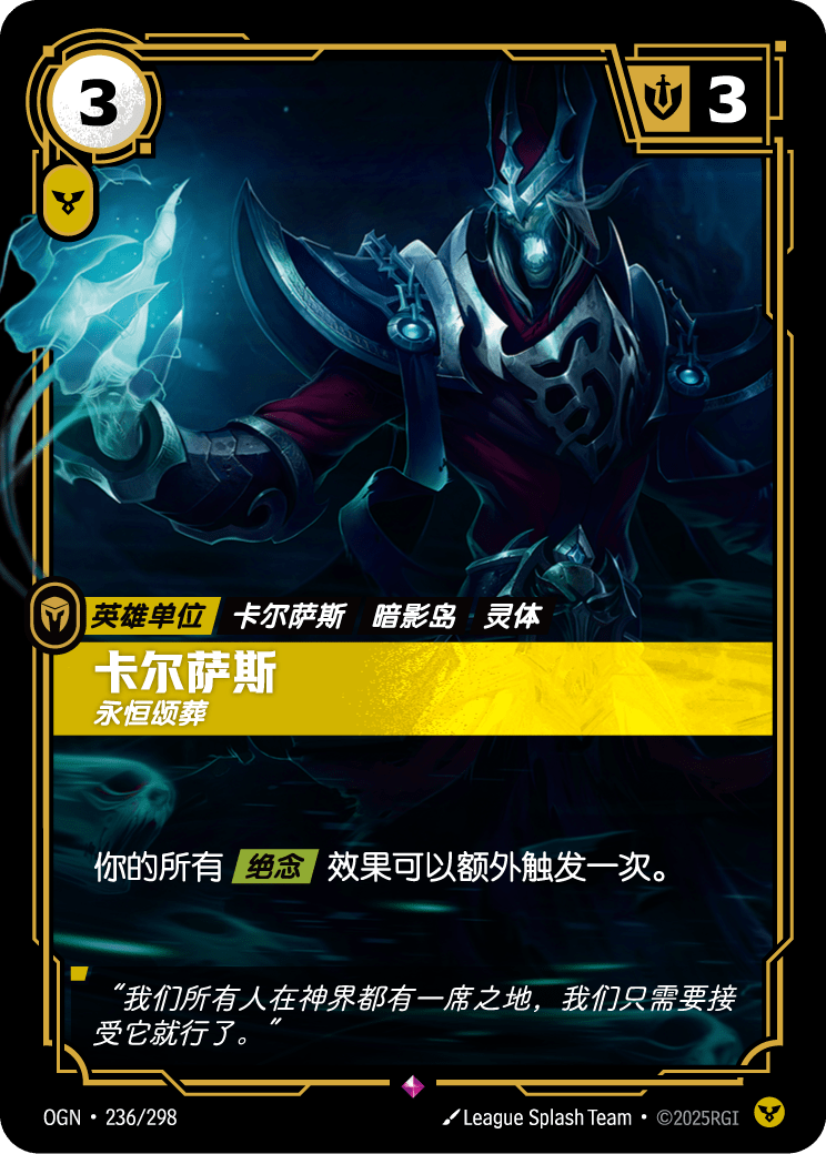 Karthus - Eternal - OGN-236 - Foil - Chinese