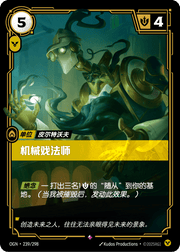 Machine Evangel - OGN-239 - Foil - Chinese