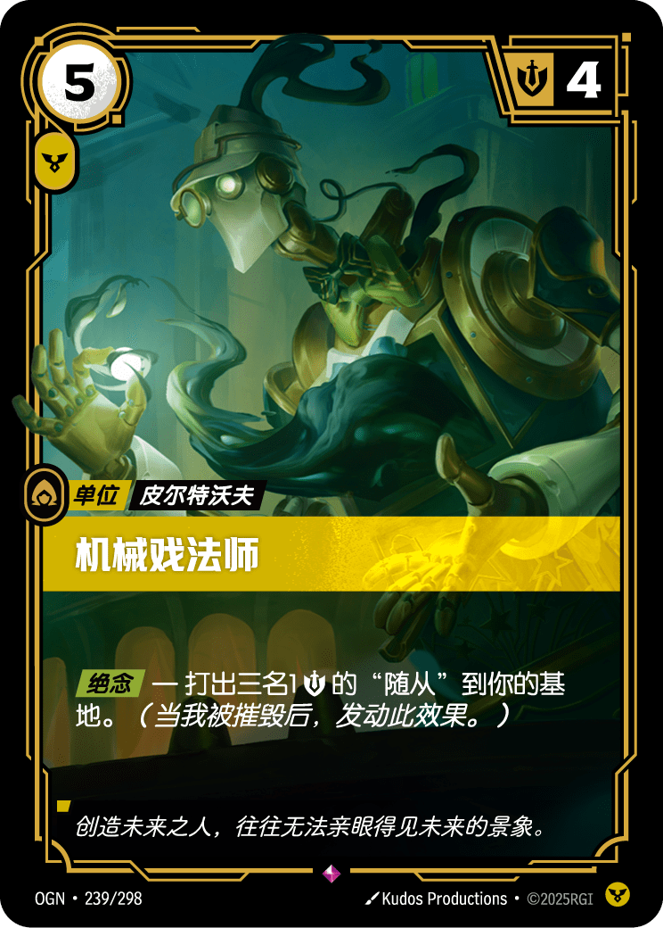 Machine Evangel - OGN-239 - Foil - Chinese