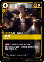 Sett - Kingpin - OGN-240 - Foil - Chinese