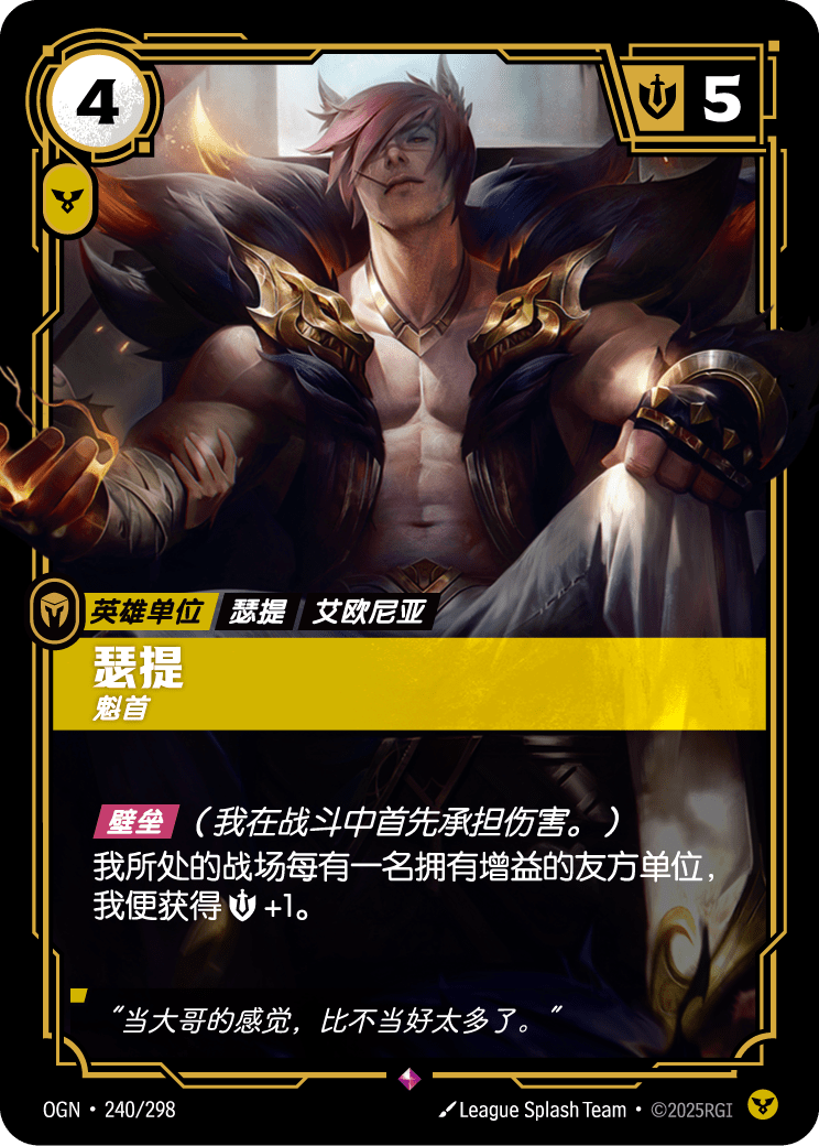 Sett - Kingpin - OGN-240 - Foil - Chinese