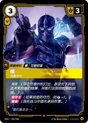 Shen - Kinkou - OGN-241 - Foil
