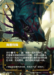 Baited Hook - OGN-242 - Foil - Chinese