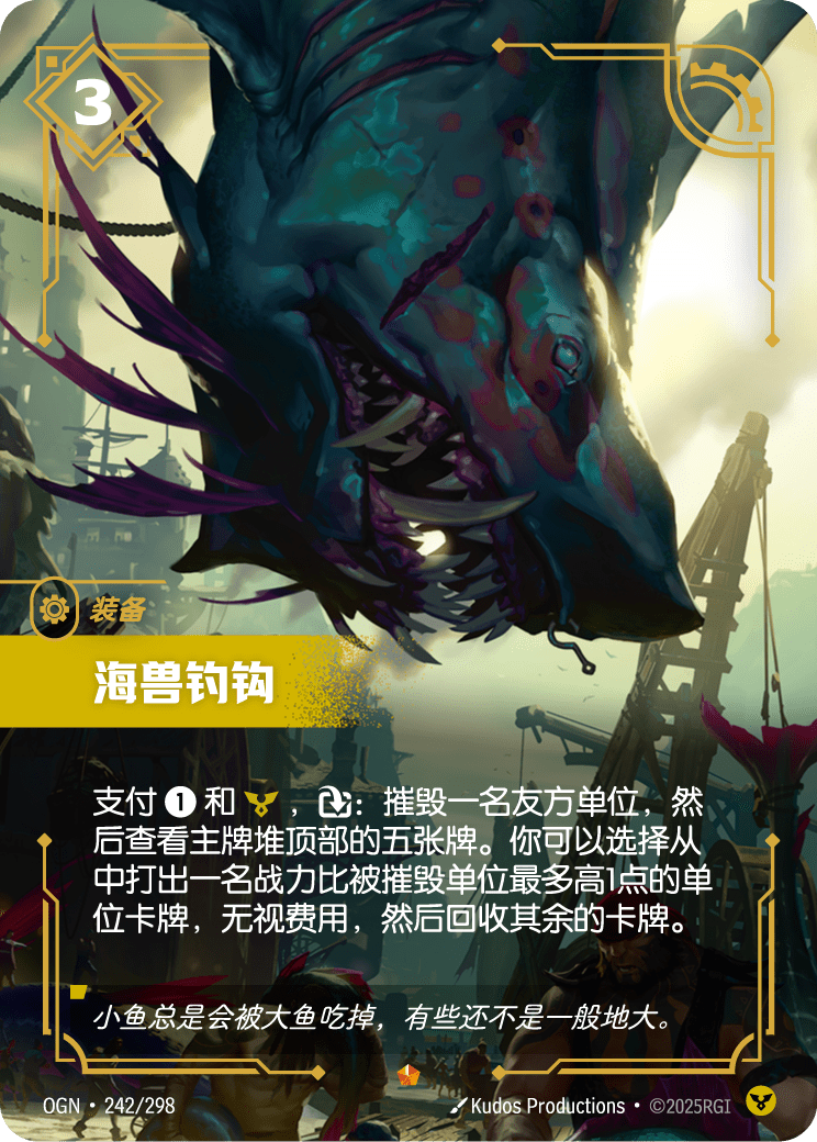 Baited Hook - OGN-242 - Foil - Chinese