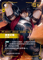 Darius - Executioner - OGN-243 - Foil - Chinese