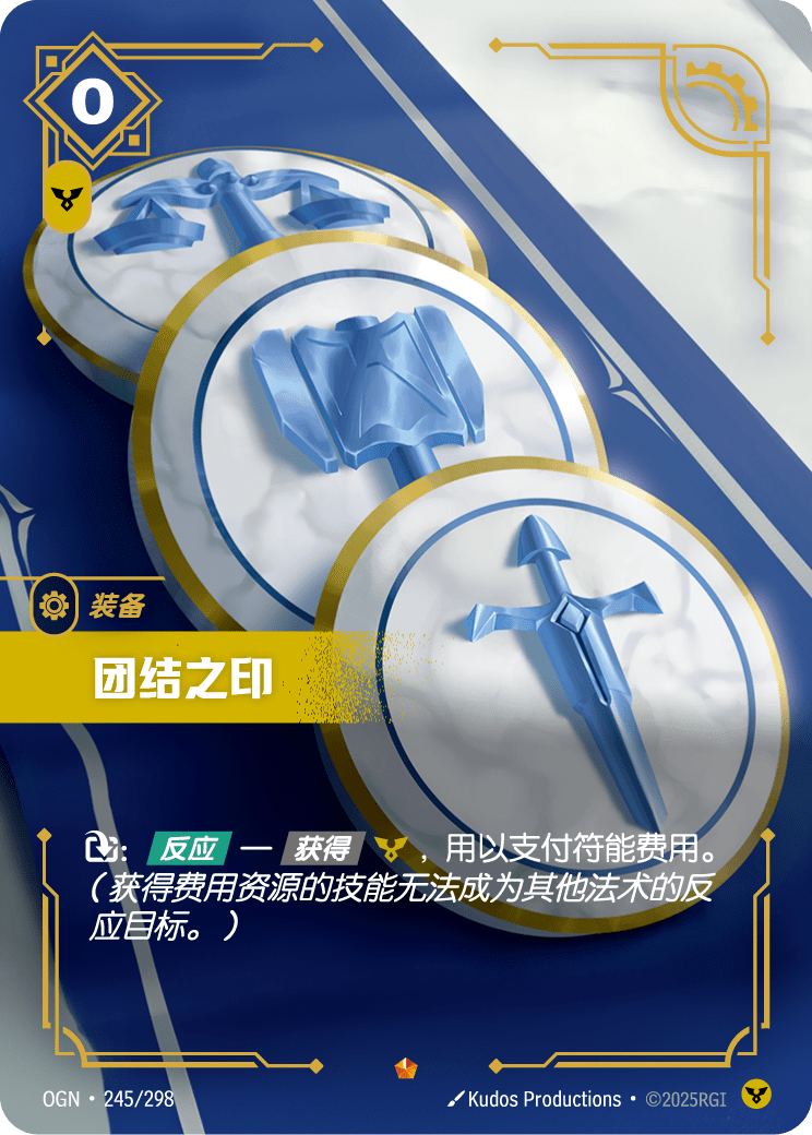 Seal of Unity - OGN-245 - Foil - Chinese