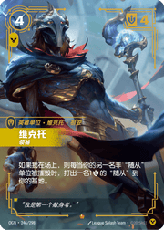 Viktor - Leader - OGN-246 - Foil - Chinese