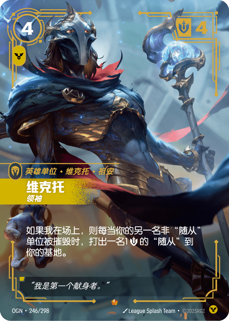 Viktor - Leader - OGN-246 - Foil - Chinese