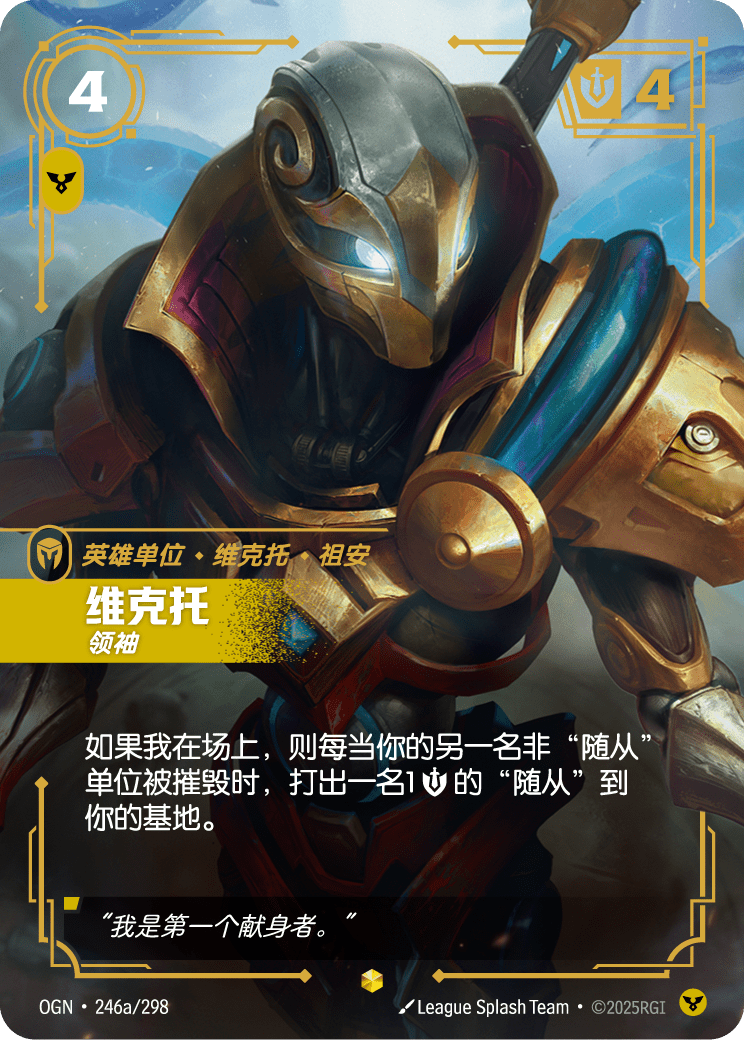 Viktor - Leader (Alternate Art) - OGN-246A - Foil - Chinese