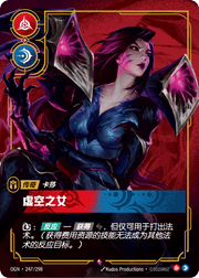 Kai'Sa - Daughter of the Void - OGN-247 - Foil - Chinese