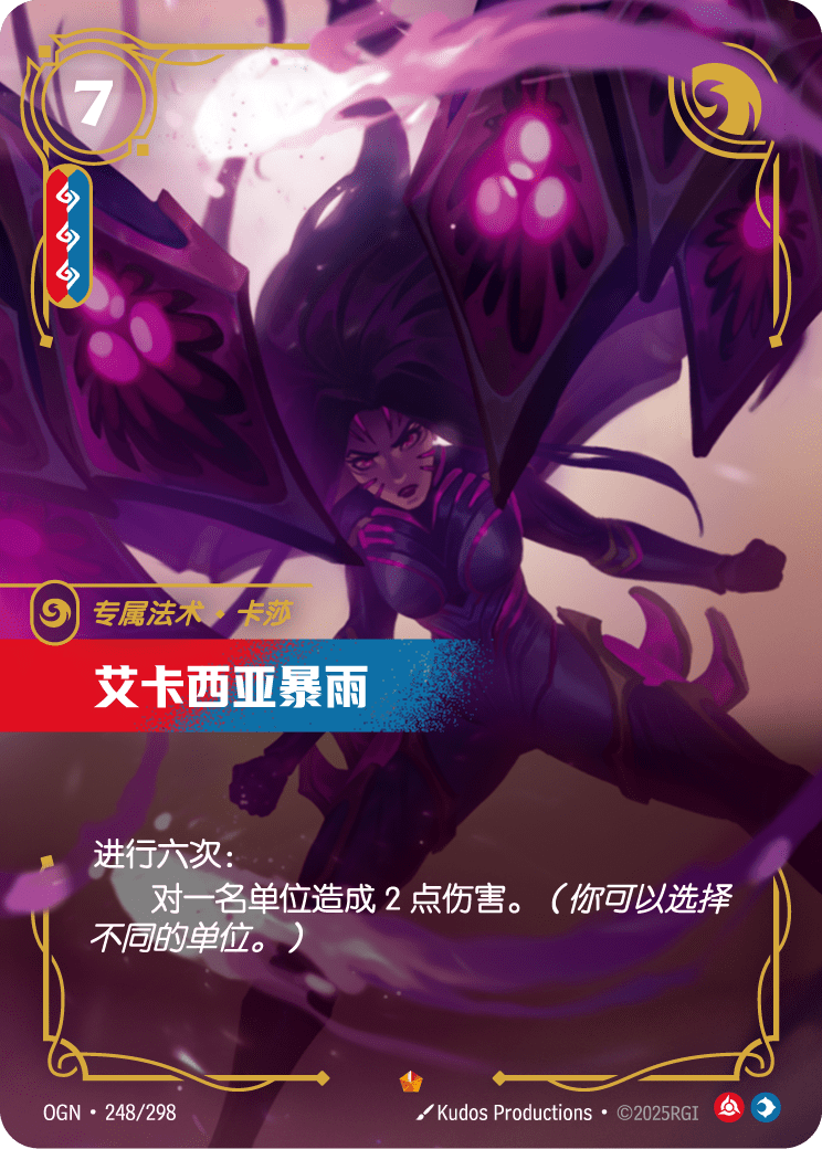 Icathian Rain - OGN-248 - Foil - Chinese