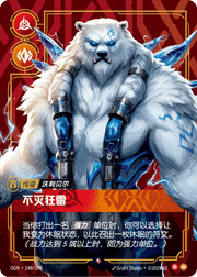 Volibear - Relentless Storm - OGN-249 - Foil - Chinese