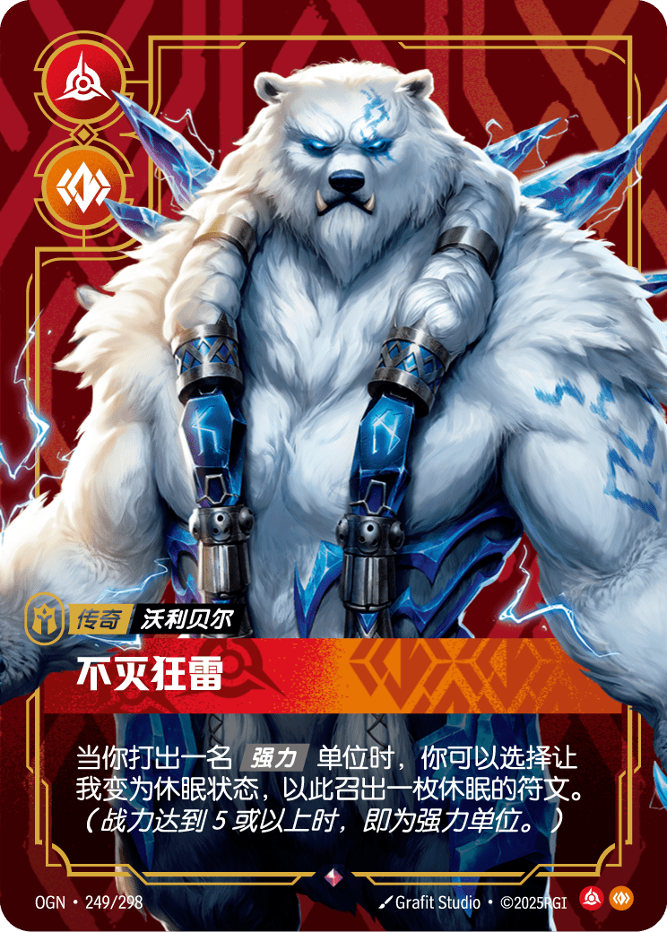 Volibear - Relentless Storm - OGN-249 - Foil - Chinese