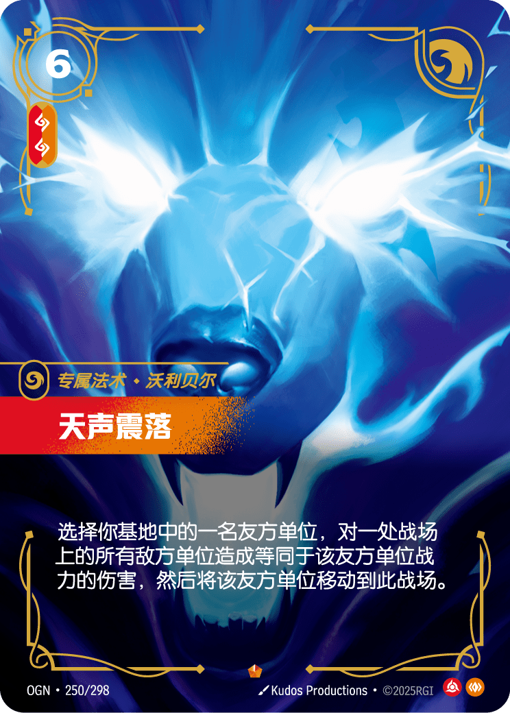 Stormbringer - OGN-250 - Foil - Chinese