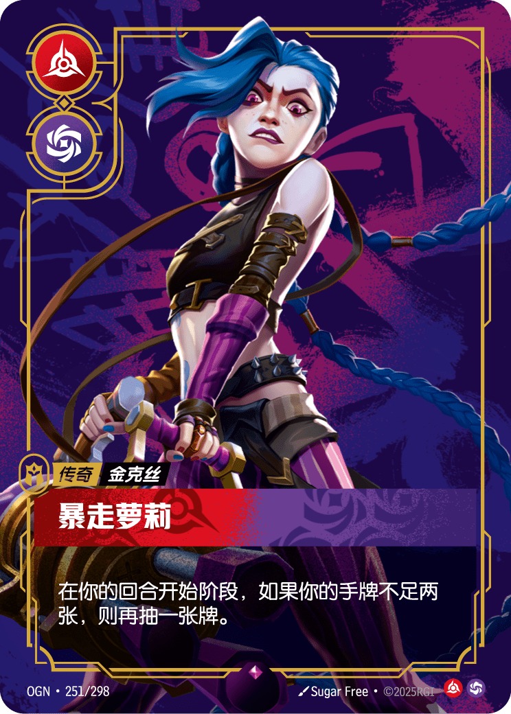 Jinx - Loose Cannon - OGN-251 - Foil