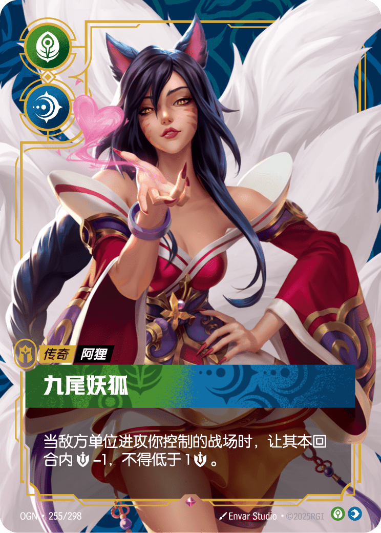 Ahri - Nine-Tailed Fox - OGN-255 - Foil - Chinese