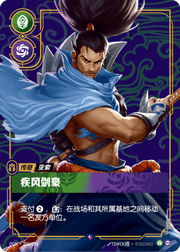 Yasuo - Unforgiven - OGN-259 - Foil - Chinese