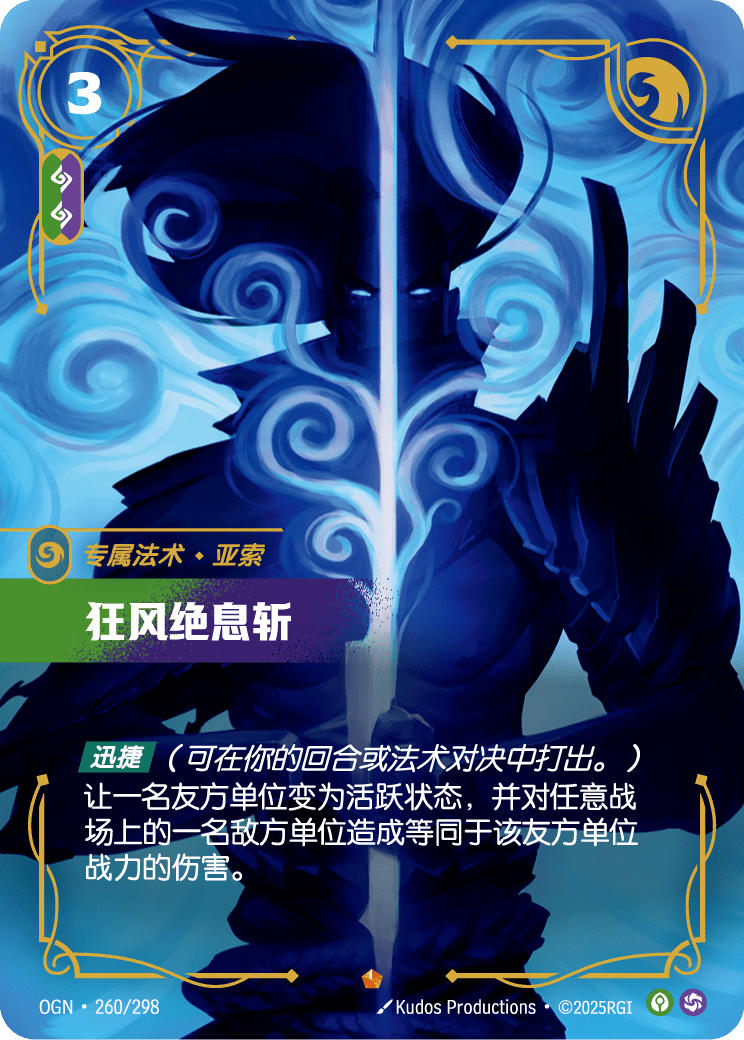 Last Breath - OGN-260 - Foil - Chinese
