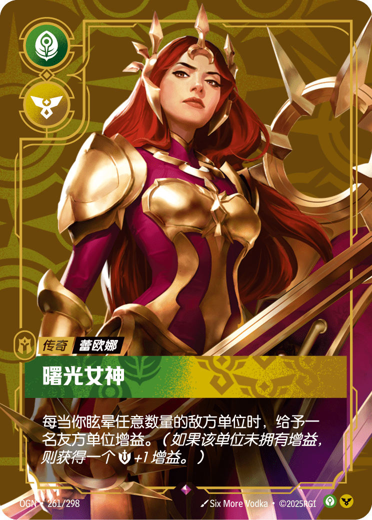 Leona - Radiant Dawn - OGN-261 - Foil - Chinese